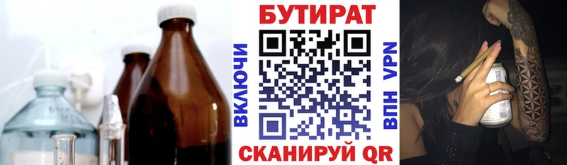 БУТИРАТ BDO 33%  Калязин 