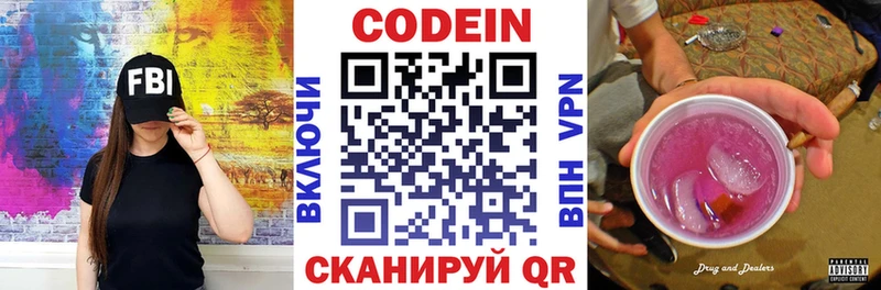 ОМГ ОМГ рабочий сайт  Калязин  Кодеиновый сироп Lean напиток Lean (лин) 