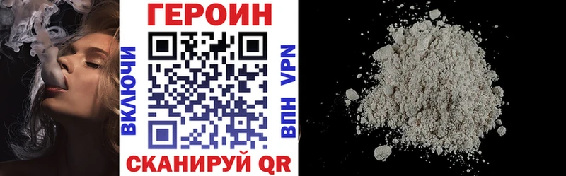 Героин хмурый  ссылка на мегу ONION  Калязин 