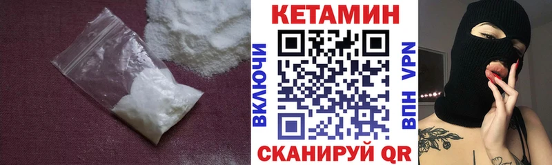 Кетамин VHQ Калязин